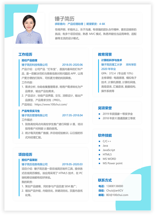 Python招聘简历如何突出核心竞争力?-图2 Python招聘简历如何突出核心竞争力?-图2