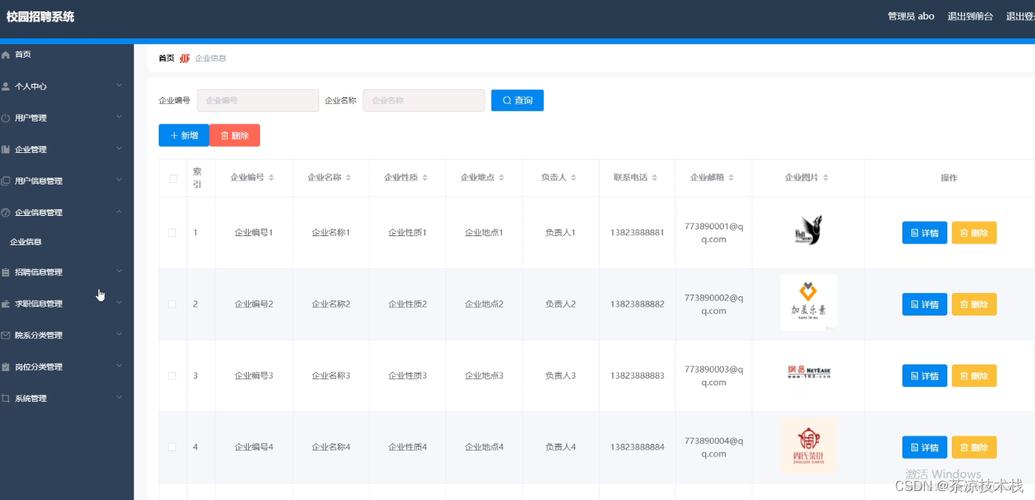 招聘系统web的核心功能与实现难点是什么?-图1 招聘系统web的核心功能与实现难点是什么?-图1