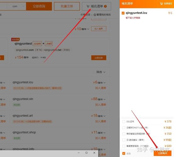 买域名建网站,新手怎么起步?-图2 买域名建网站,新手怎么起步?-图2
