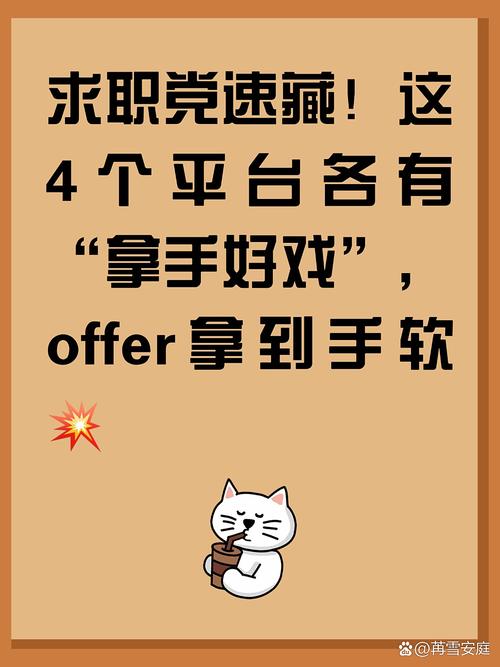 猫眼招聘面试流程是怎样的?-图3 猫眼招聘面试流程是怎样的?-图3