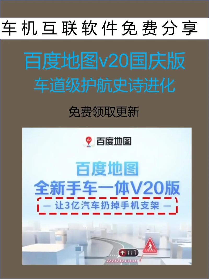 百度地图建设的技术核心与关键步骤是什么?-图1 百度地图建设的技术核心与关键步骤是什么?-图1
