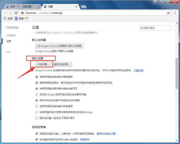 如何安全打开不信任的网站?-图1 如何安全打开不信任的网站?-图1