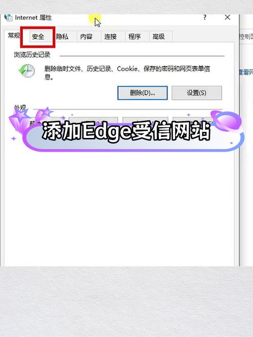 如何安全打开不信任的网站？-图2