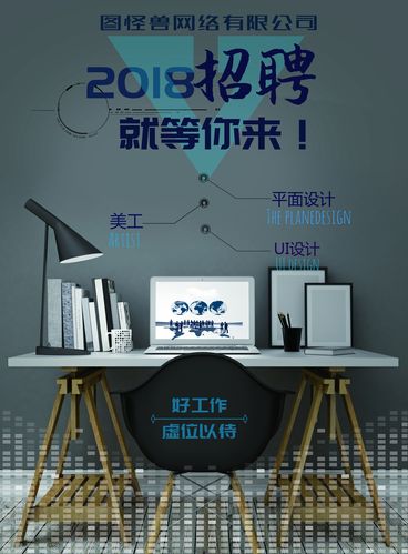 网上招聘设计,靠谱吗?-图2 网上招聘设计,靠谱吗?-图2