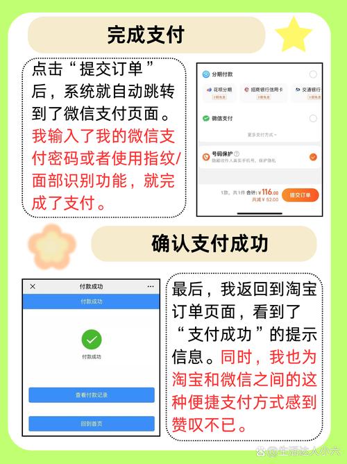 微信商城支付怎么操作？-图3