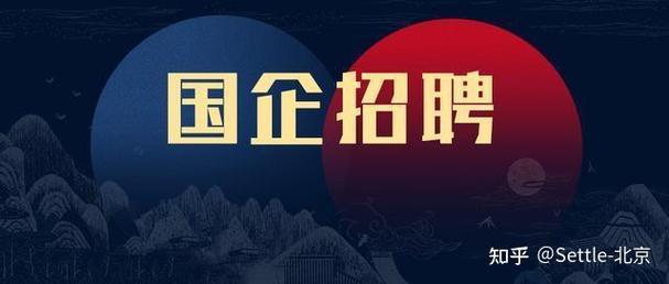 外企北京招聘,门槛高吗?机会多吗?-图3 外企北京招聘,门槛高吗?机会多吗?-图3