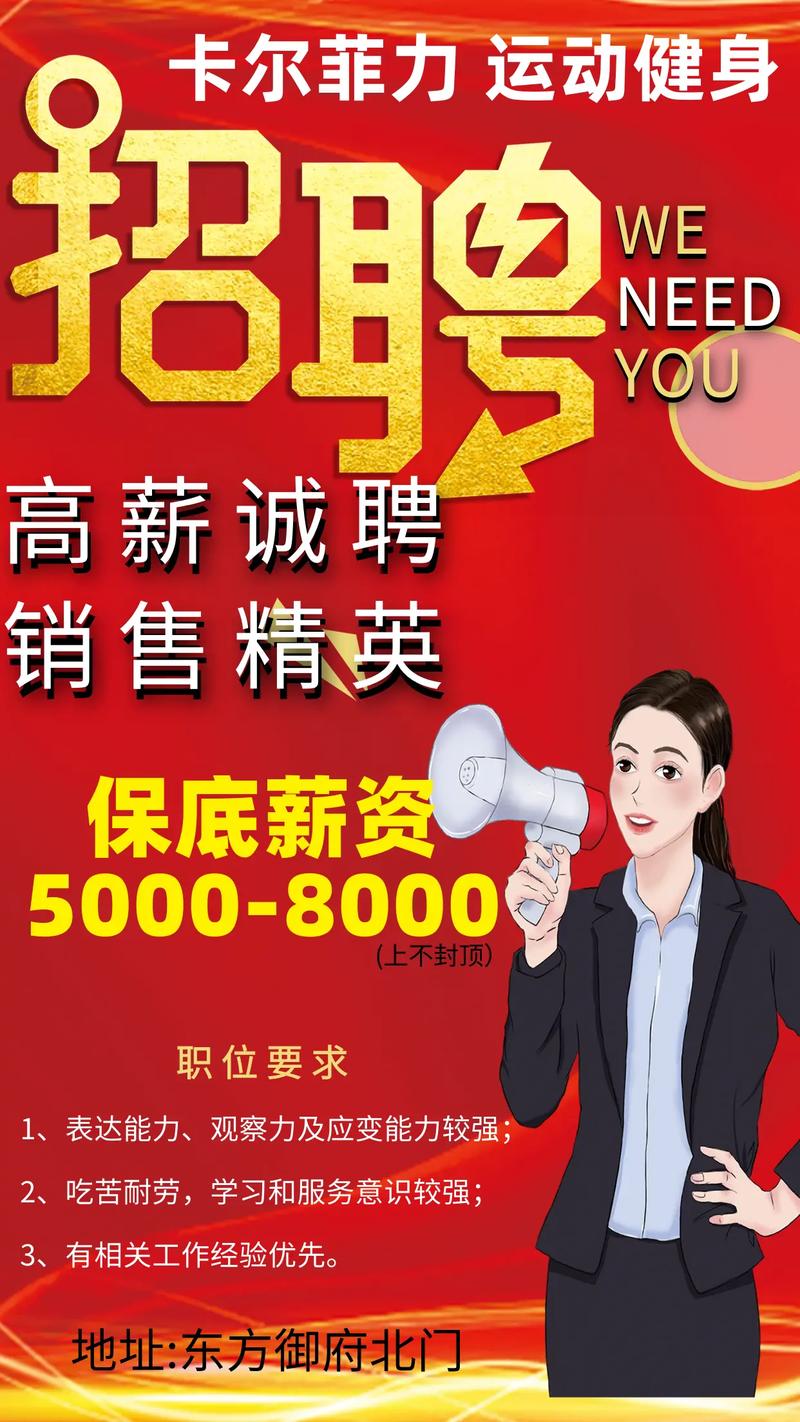 Fit Time招聘,有哪些岗位在等你?-图2 Fit Time招聘,有哪些岗位在等你?-图2