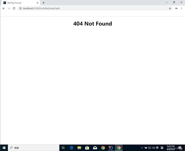 404页面怎么加？步骤是？-图2