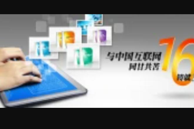 上海万户网络如何?-图1 上海万户网络如何?-图1