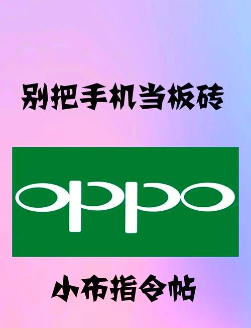 OPPO手机命令大全有哪些隐藏指令?-图3 OPPO手机命令大全有哪些隐藏指令?-图3