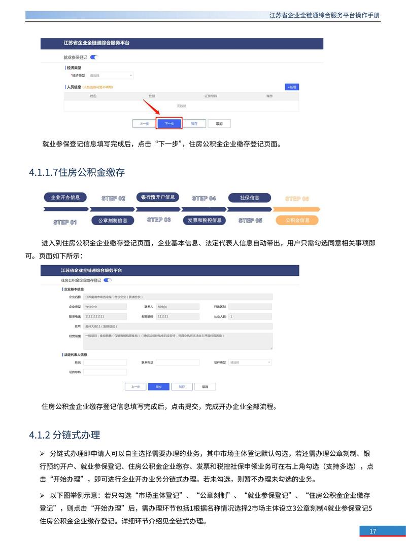 如何高效建立企业官网服务?-图2 如何高效建立企业官网服务?-图2
