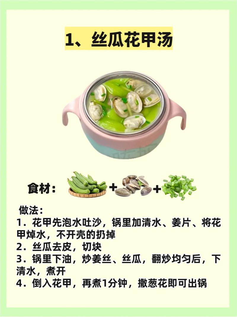 小迪刮油汤怎么喝才有效?-图1 小迪刮油汤怎么喝才有效?-图1