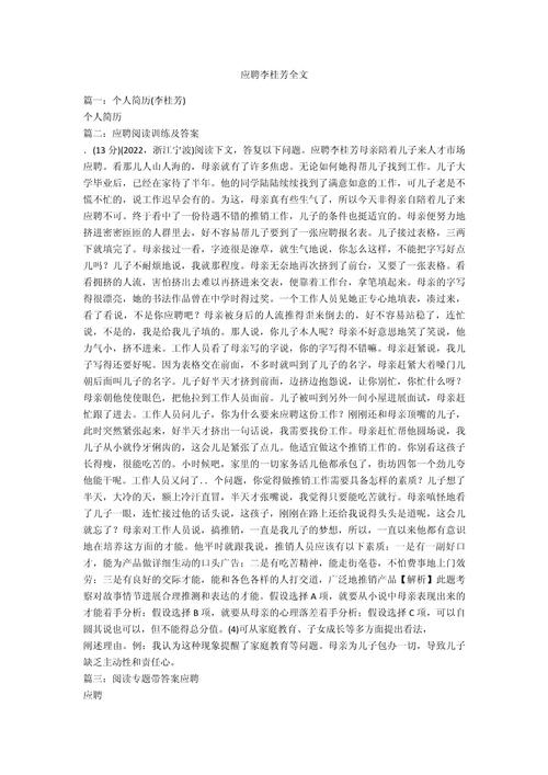 求职招聘,如何高效匹配人才岗位?-图2 求职招聘,如何高效匹配人才岗位?-图2