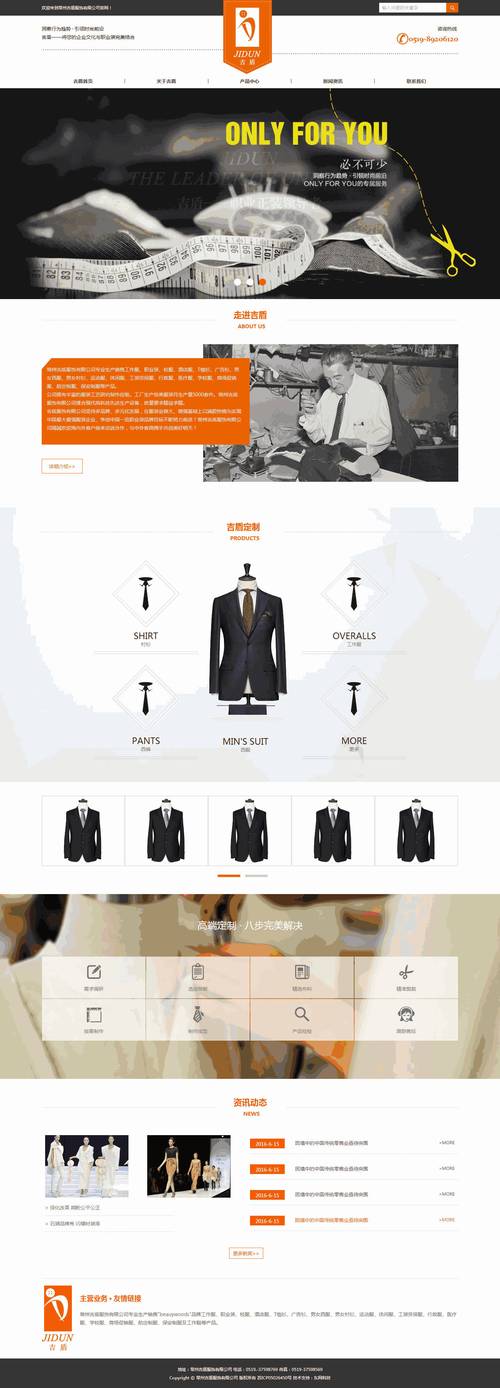 服装网页怎么做?关键步骤与工具是什么?-图2 服装网页怎么做?关键步骤与工具是什么?-图2