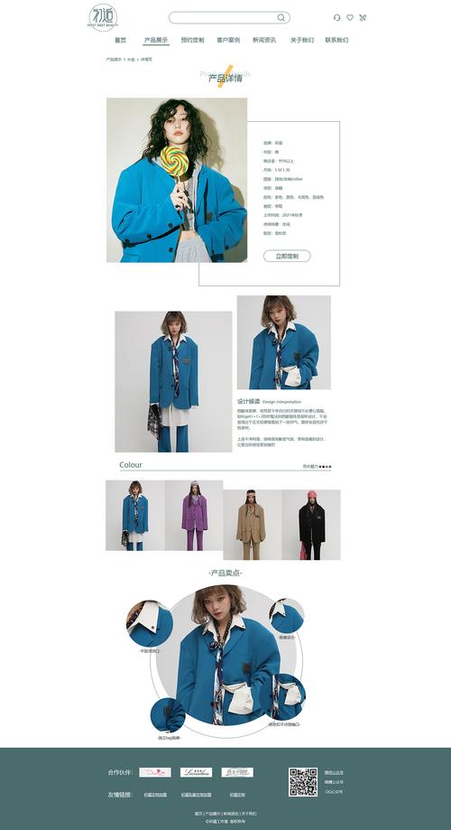 服装网页怎么做?关键步骤与工具是什么?-图3 服装网页怎么做?关键步骤与工具是什么?-图3