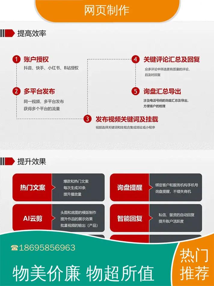 企业网站排名怎么快速提升?-图2 企业网站排名怎么快速提升?-图2