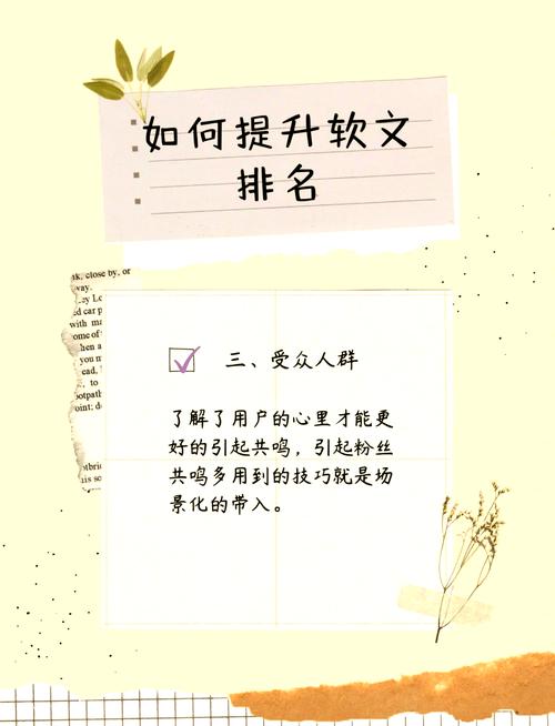 企业网站排名怎么快速提升?-图3 企业网站排名怎么快速提升?-图3