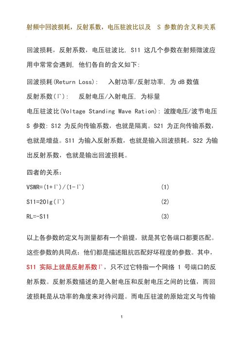 驻波比命令如何操作与使用？-图2