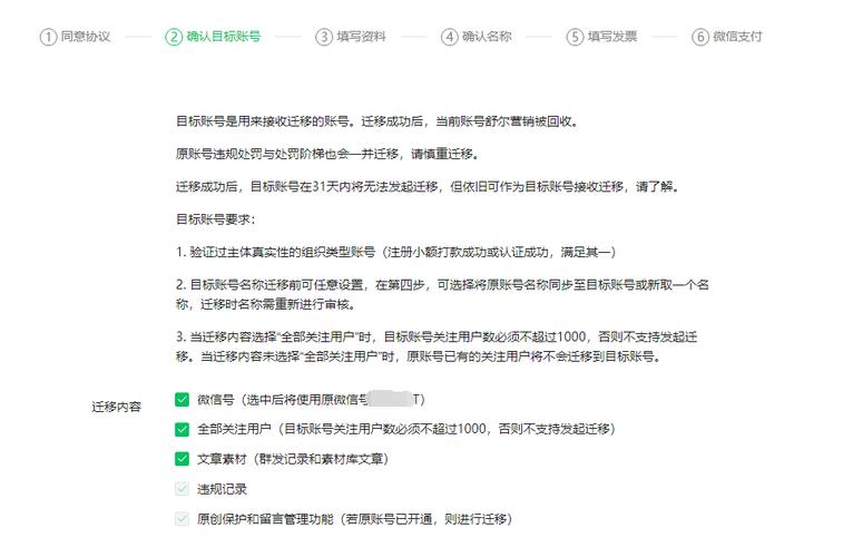 微信公众平台如何归类？-图2