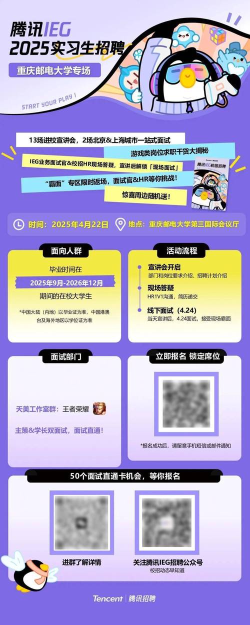 腾讯招聘邮件是真是假?如何辨别?-图2 腾讯招聘邮件是真是假?如何辨别?-图2