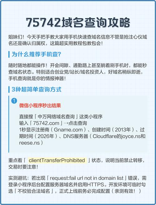 注册局查域名具体怎么操作?-图1 注册局查域名具体怎么操作?-图1
