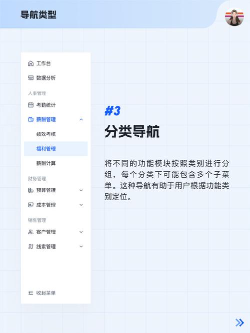 网页导航菜单怎么做?-图2 网页导航菜单怎么做?-图2