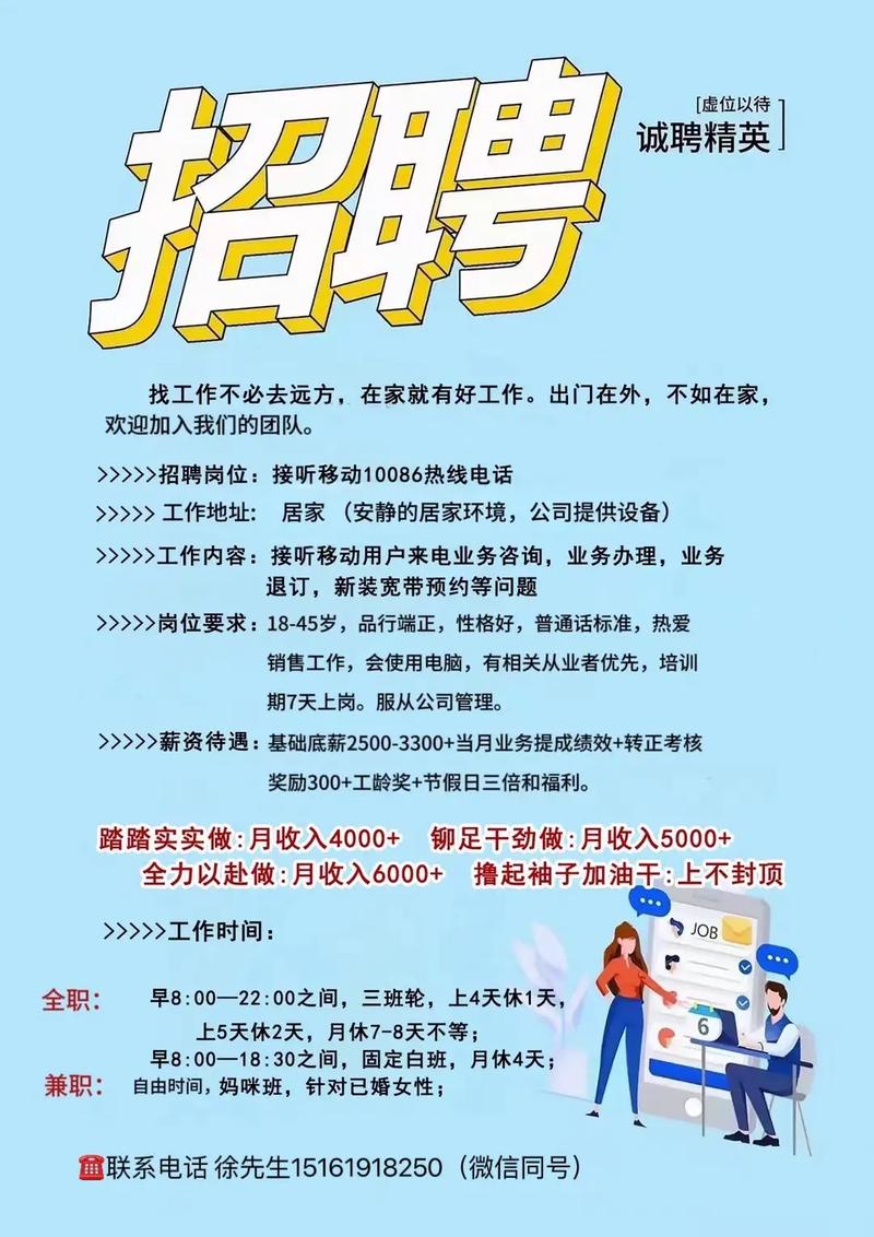 豆瓣在家招聘靠谱吗?-图2 豆瓣在家招聘靠谱吗?-图2