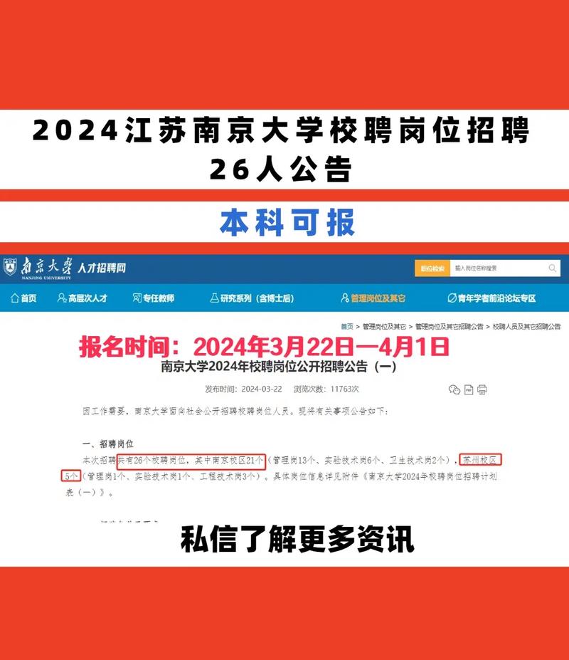 Infosys南京招聘哪些岗位?要求如何?-图2 Infosys南京招聘哪些岗位?要求如何?-图2