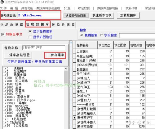 传奇游戏命令如何快速设置?-图3 传奇游戏命令如何快速设置?-图3