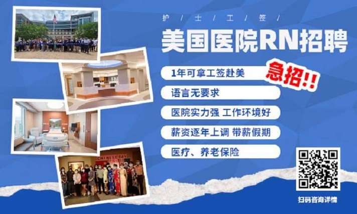 美国招聘图片有何深意?-图2 美国招聘图片有何深意?-图2