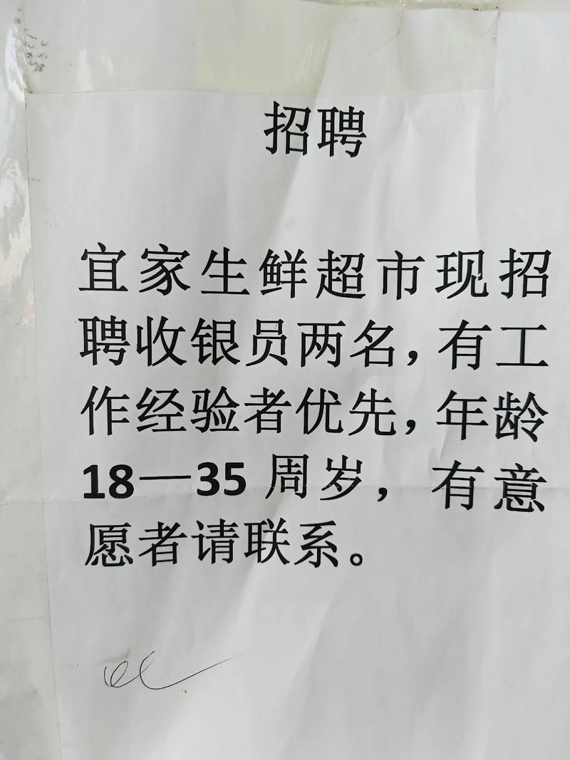 宜家connect招聘,什么岗位值得投?-图3 宜家connect招聘,什么岗位值得投?-图3