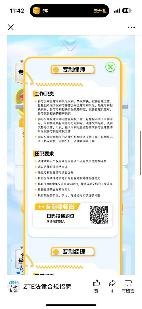 中兴设计招聘,有哪些岗位要求?-图1 中兴设计招聘,有哪些岗位要求?-图1