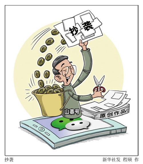 网页抄袭后,如何高效维权?-图1 网页抄袭后,如何高效维权?-图1
