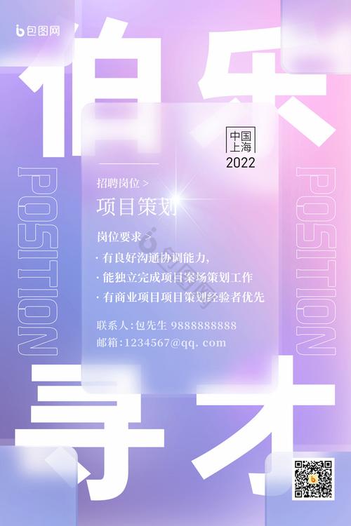 伯乐招聘app靠谱吗?工作机会真实吗?-图1 伯乐招聘app靠谱吗?工作机会真实吗?-图1