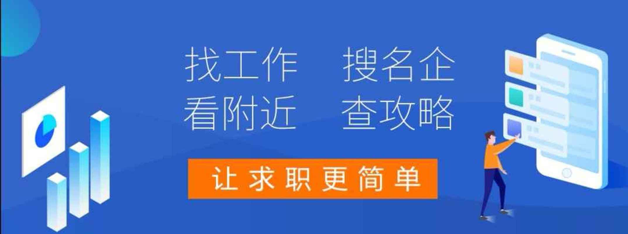 伯乐招聘app靠谱吗?工作机会真实吗?-图2 伯乐招聘app靠谱吗?工作机会真实吗?-图2