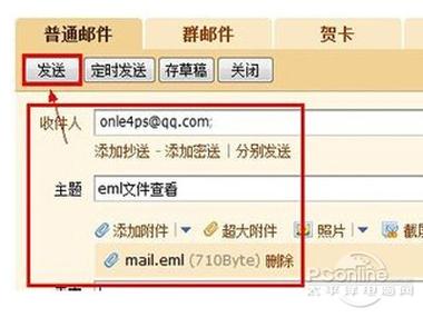 qq邮箱怎么导入eml文件?-图1 qq邮箱怎么导入eml文件?-图1
