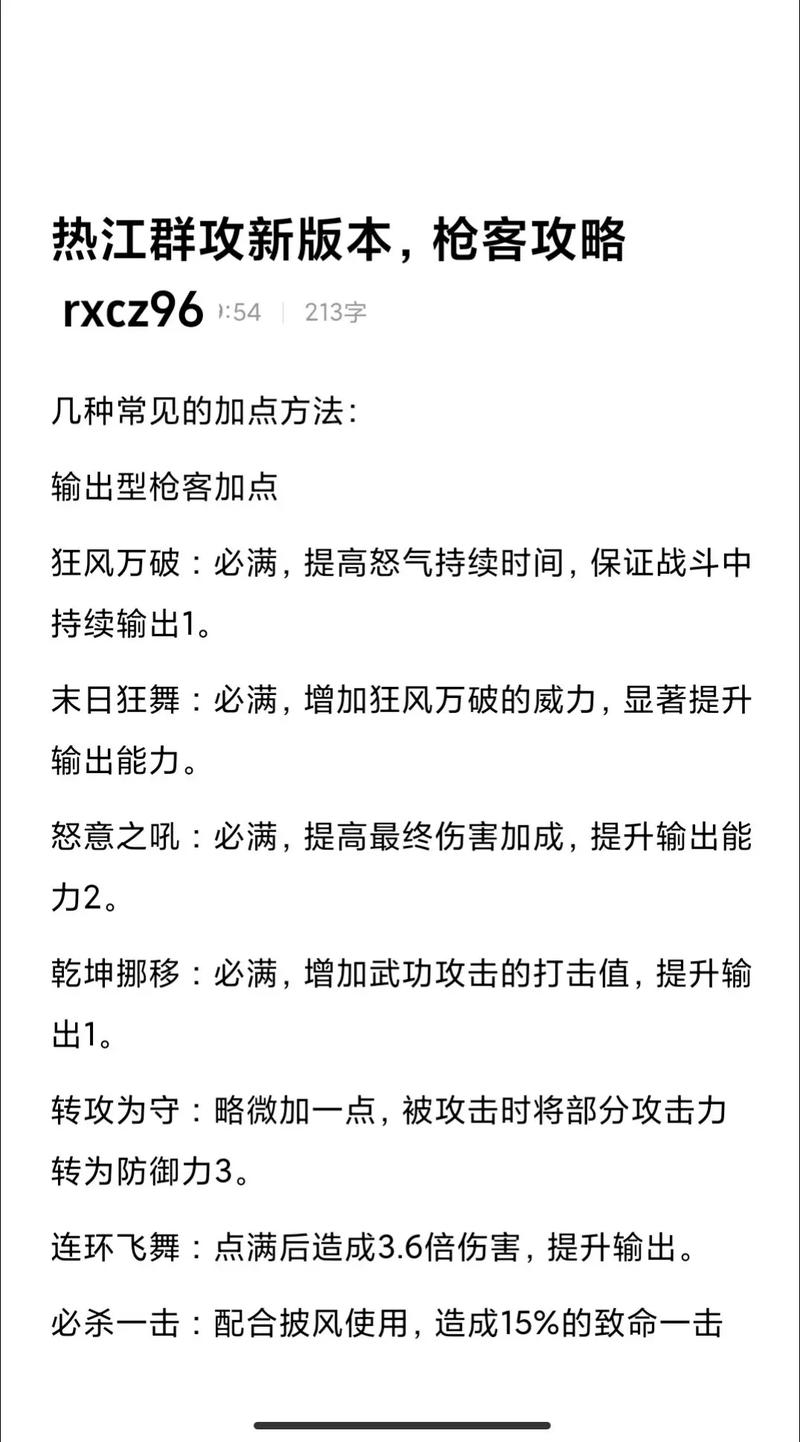 热血江湖sf命令有哪些?-图2 热血江湖sf命令有哪些?-图2
