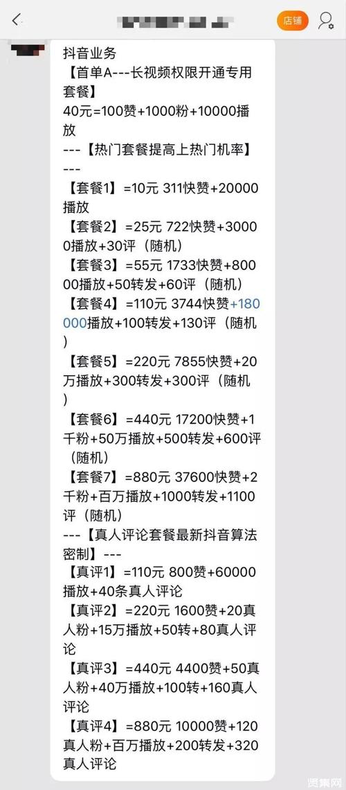 抖音刷粉方法在哪?真实有效吗?-图3 抖音刷粉方法在哪?真实有效吗?-图3