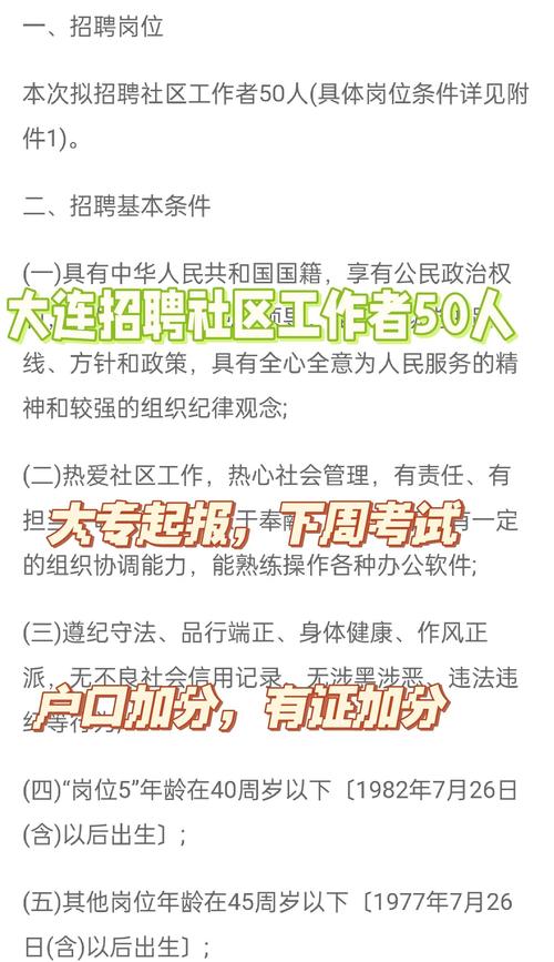 大连雅虎招聘?具体岗位和要求是什么?-图2 大连雅虎招聘?具体岗位和要求是什么?-图2