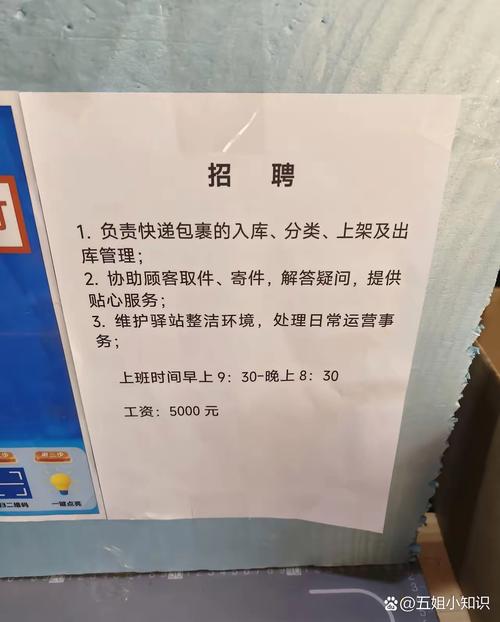 菜鸟大宝招聘,招什么岗位?-图1 菜鸟大宝招聘,招什么岗位?-图1