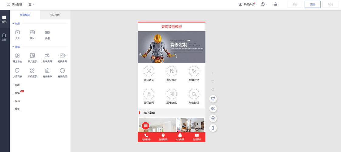 自己做公司网站,从哪开始?-图3 自己做公司网站,从哪开始?-图3