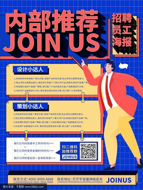 任意推招聘,什么岗位?要求多少?-图2 任意推招聘,什么岗位?要求多少?-图2