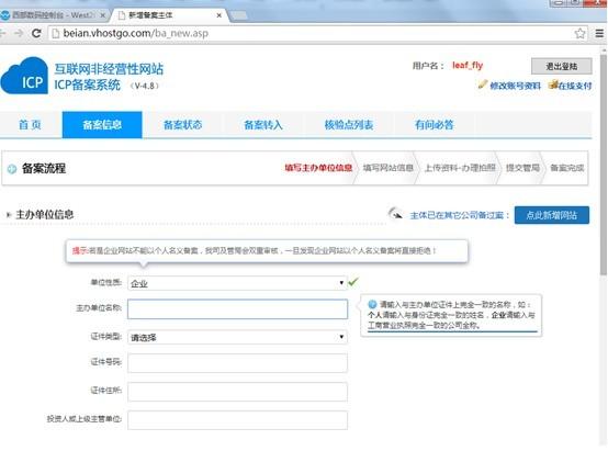 asp如何更改备案号?30字内疑问标题,asp网站如何修改备案号?-图3 asp如何更改备案号?30字内疑问标题,asp网站如何修改备案号?-图3