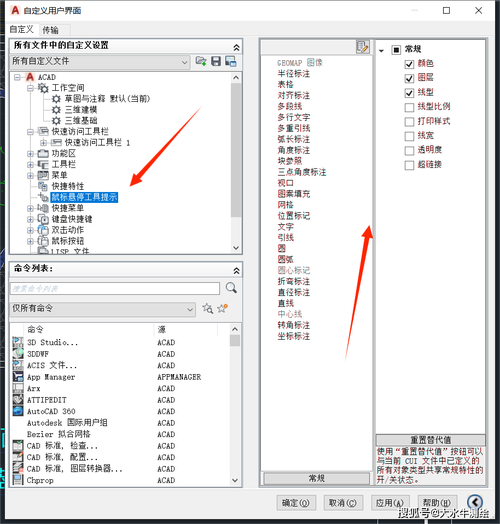 CAD取消选择命令怎么用?-图1 CAD取消选择命令怎么用?-图1