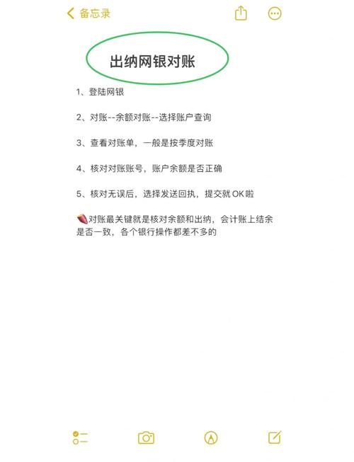 网银付款怎么添加?-图1 网银付款怎么添加?-图1