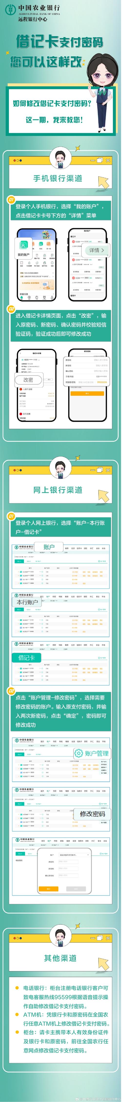 网银付款怎么添加?-图2 网银付款怎么添加?-图2