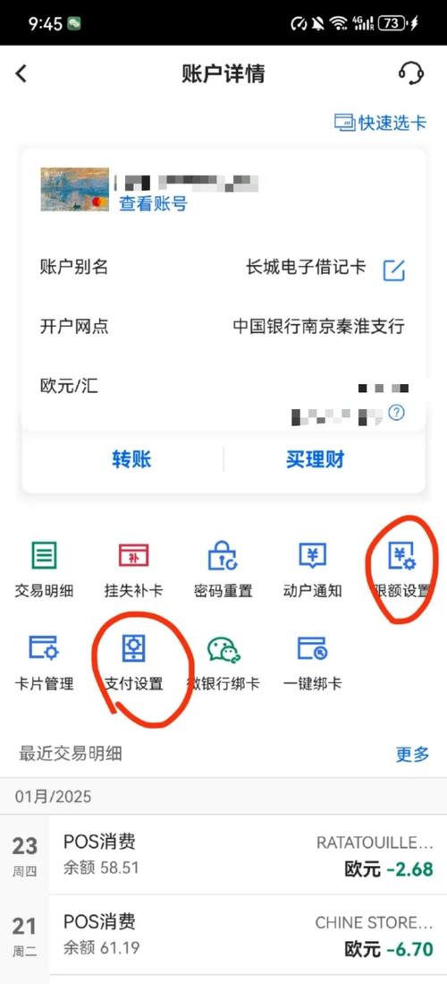 网银付款怎么添加?-图3 网银付款怎么添加?-图3