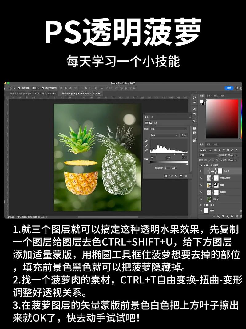 PS透明效果怎么做?-图2 PS透明效果怎么做?-图2