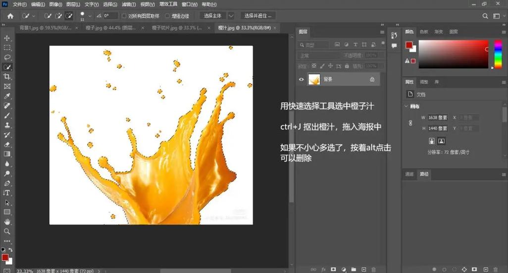 PS透明效果怎么做?-图3 PS透明效果怎么做?-图3
