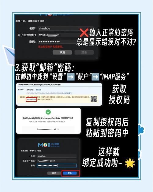Mac如何设置企业邮箱？步骤是怎样的？-图2